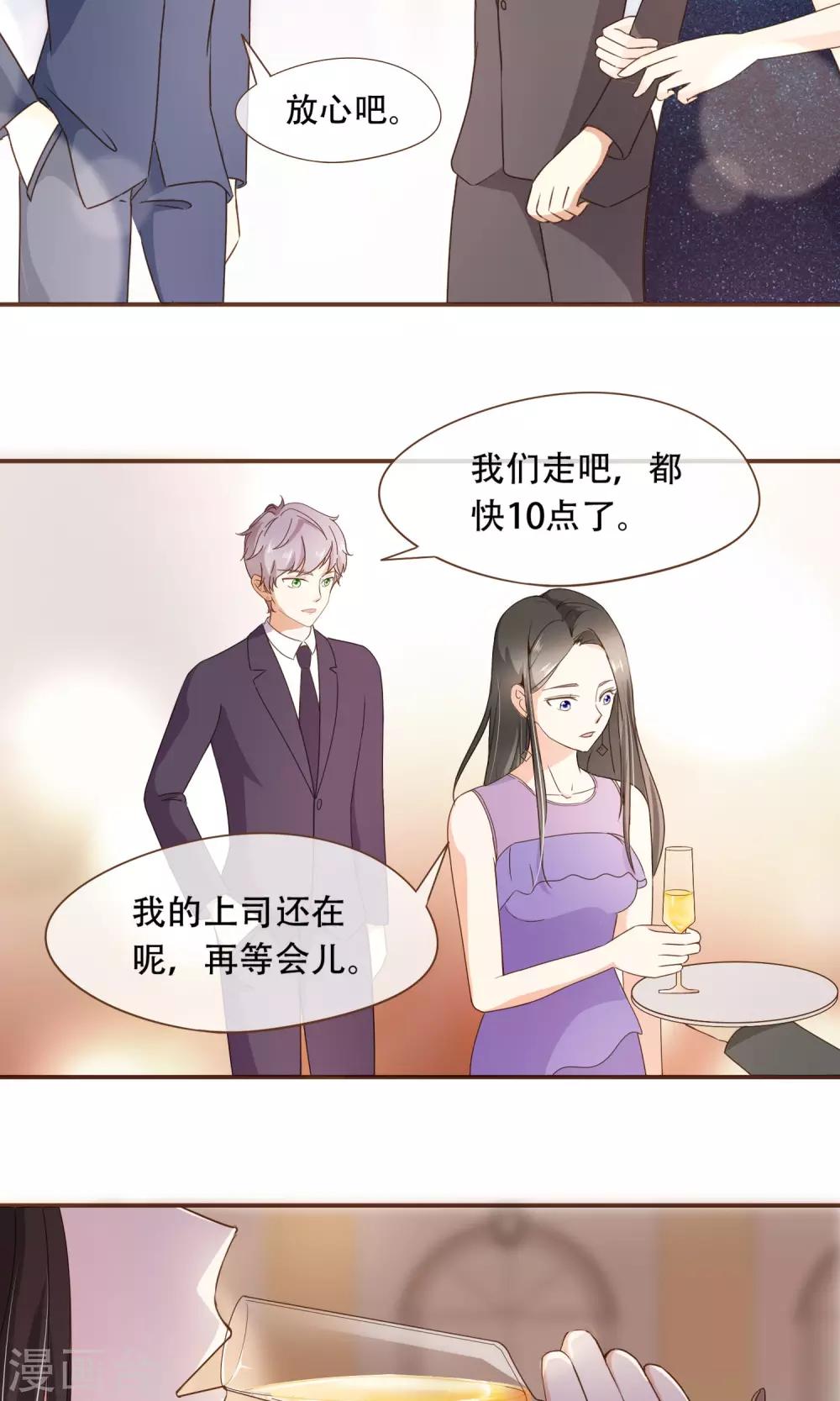 第23话 新的算计-第24话