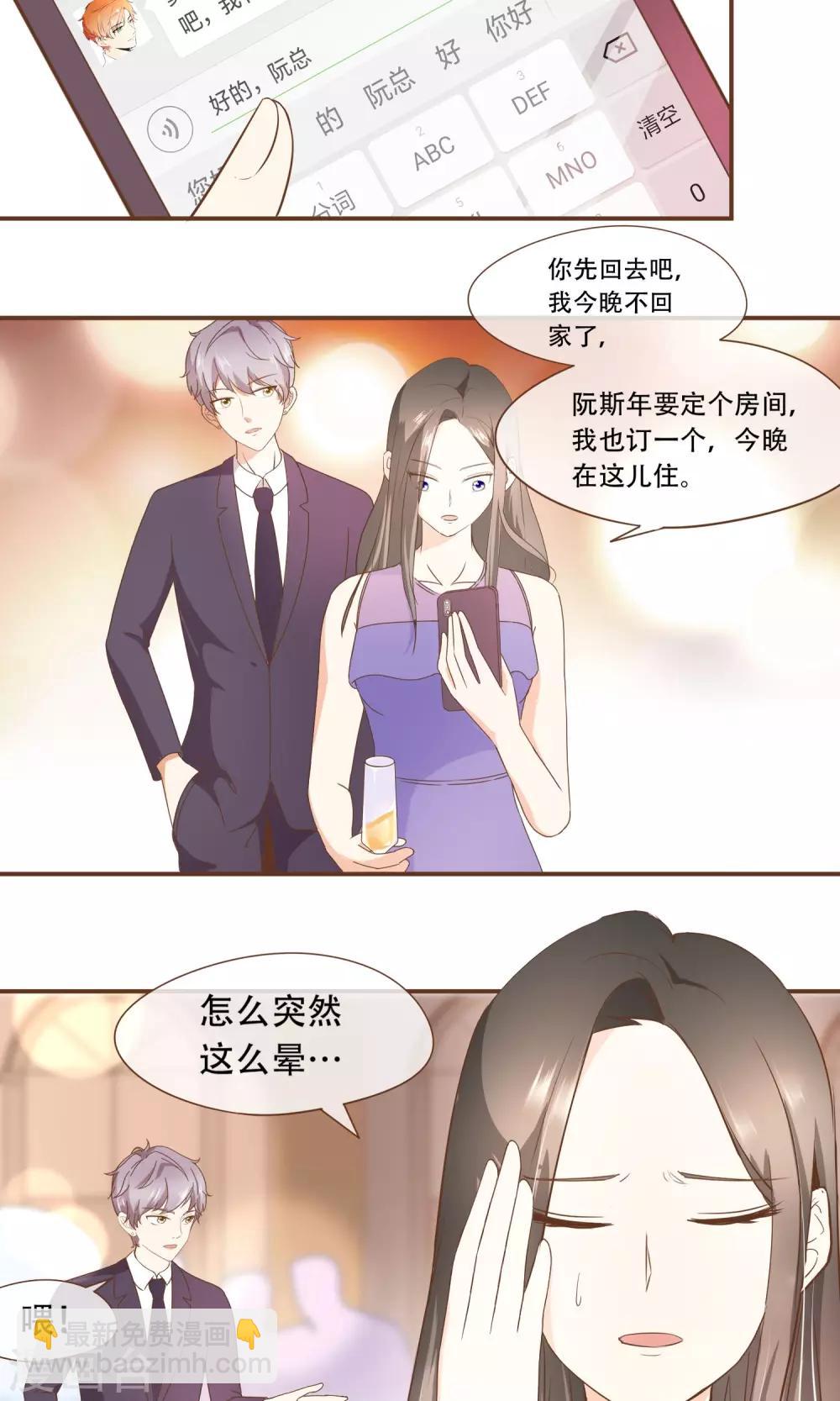 第23话 新的算计-第24话
