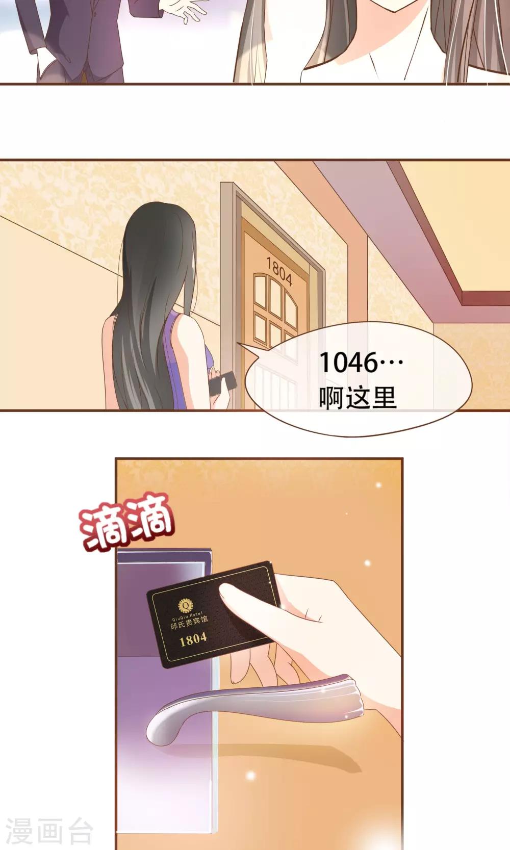 第23话 新的算计-第24话
