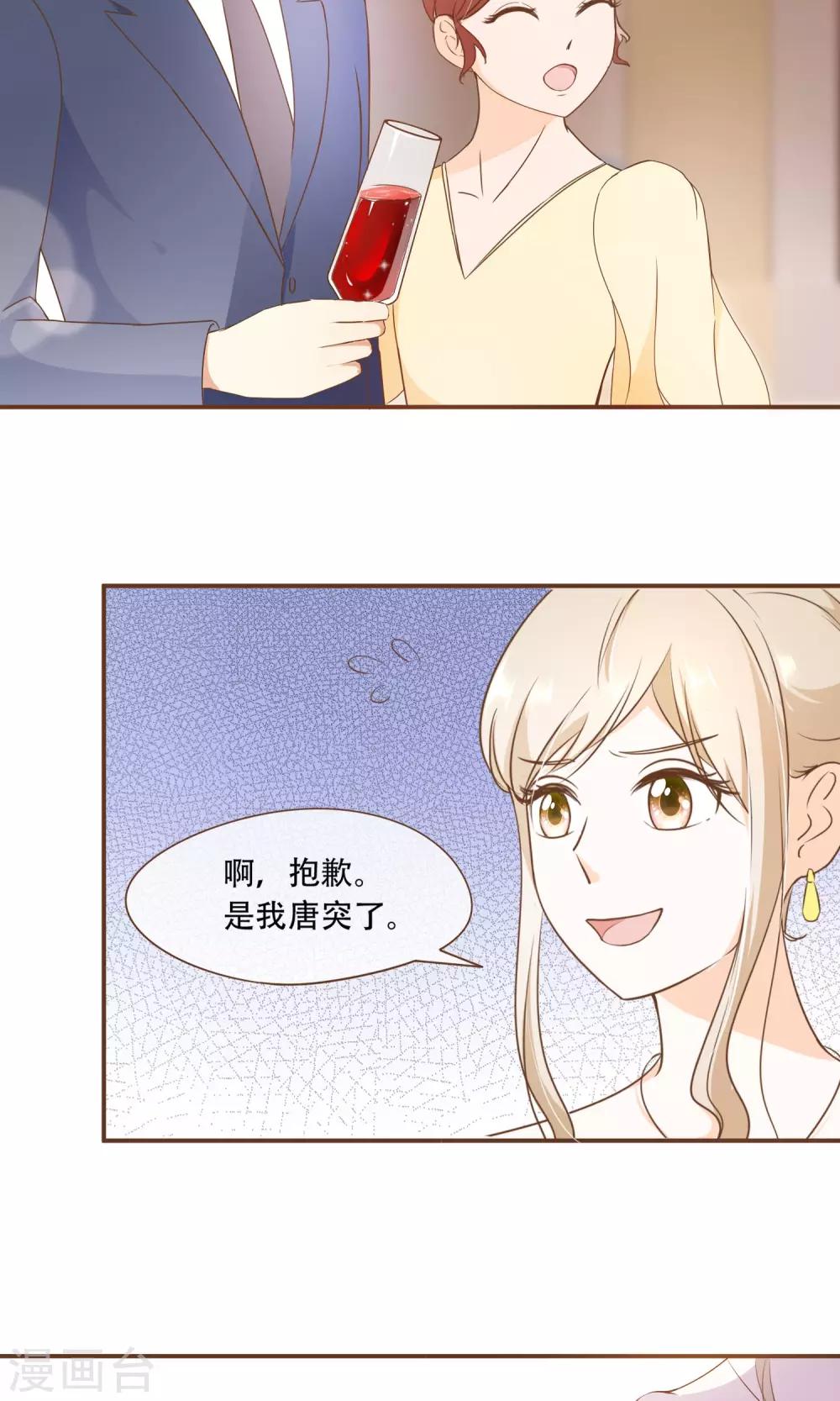 第23话 新的算计-第24话