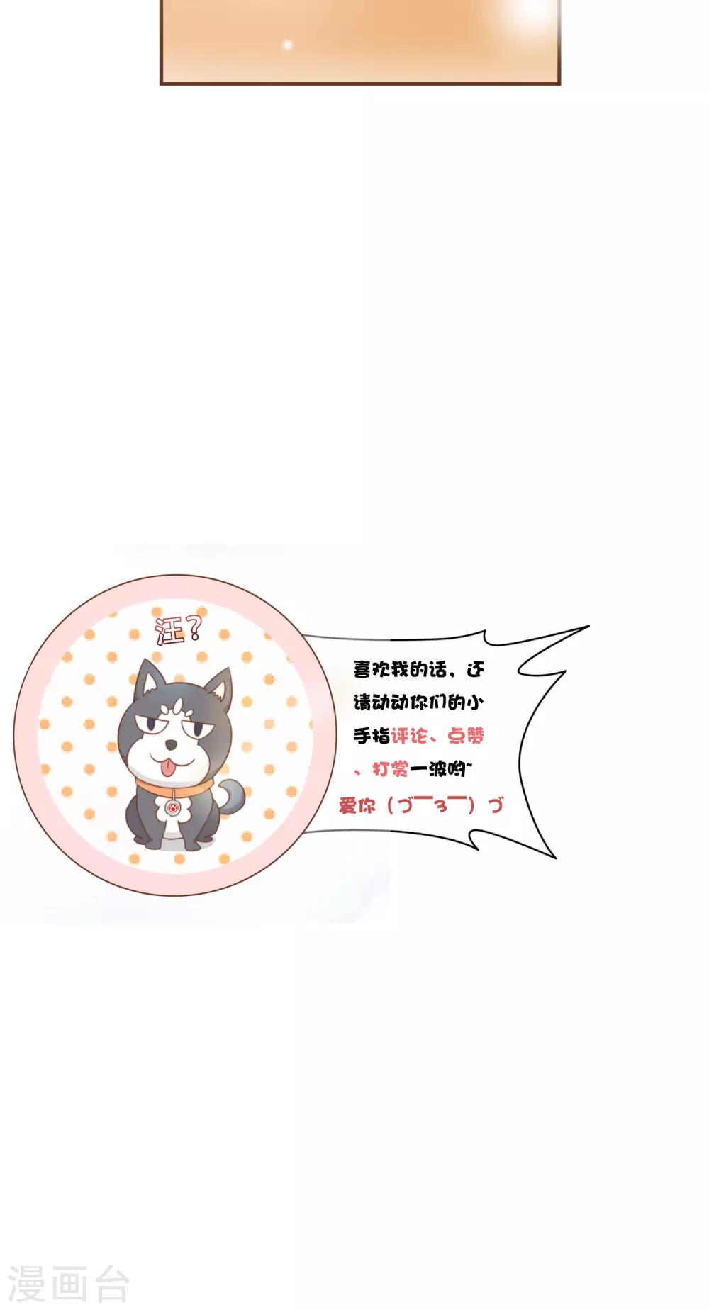 第23话 新的算计-第24话