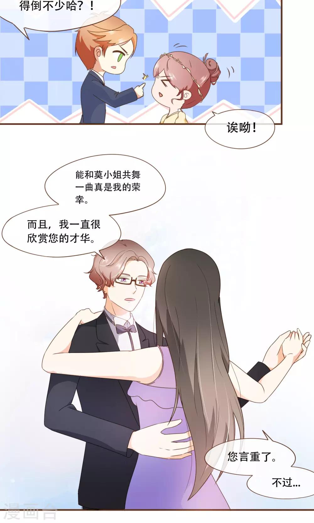 第23话 新的算计-第24话