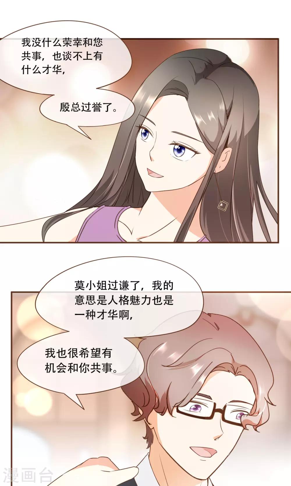 第23话 新的算计-第24话