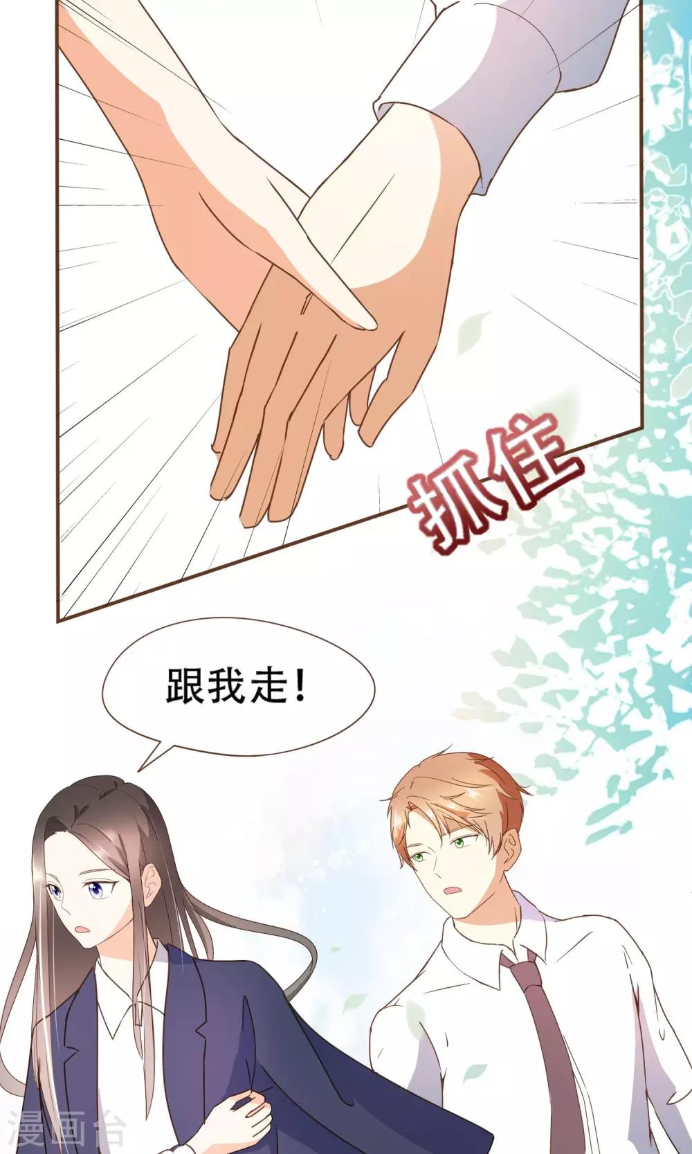 第25话 没这么简单！-第26话
