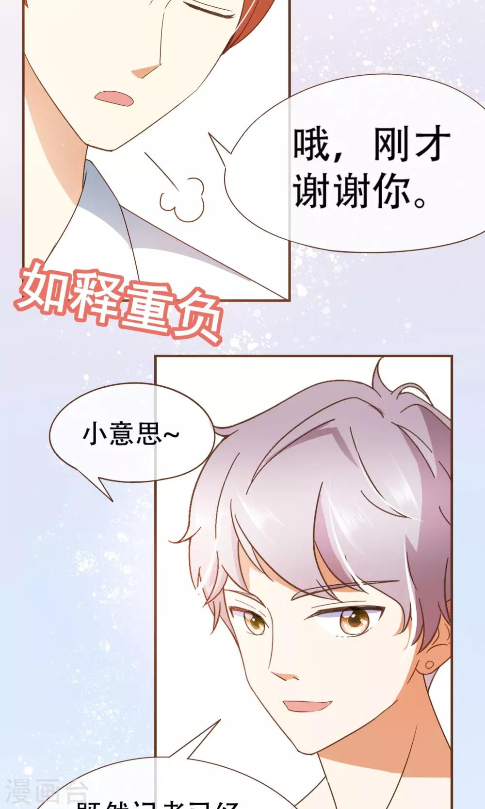 第25话 没这么简单！-第26话