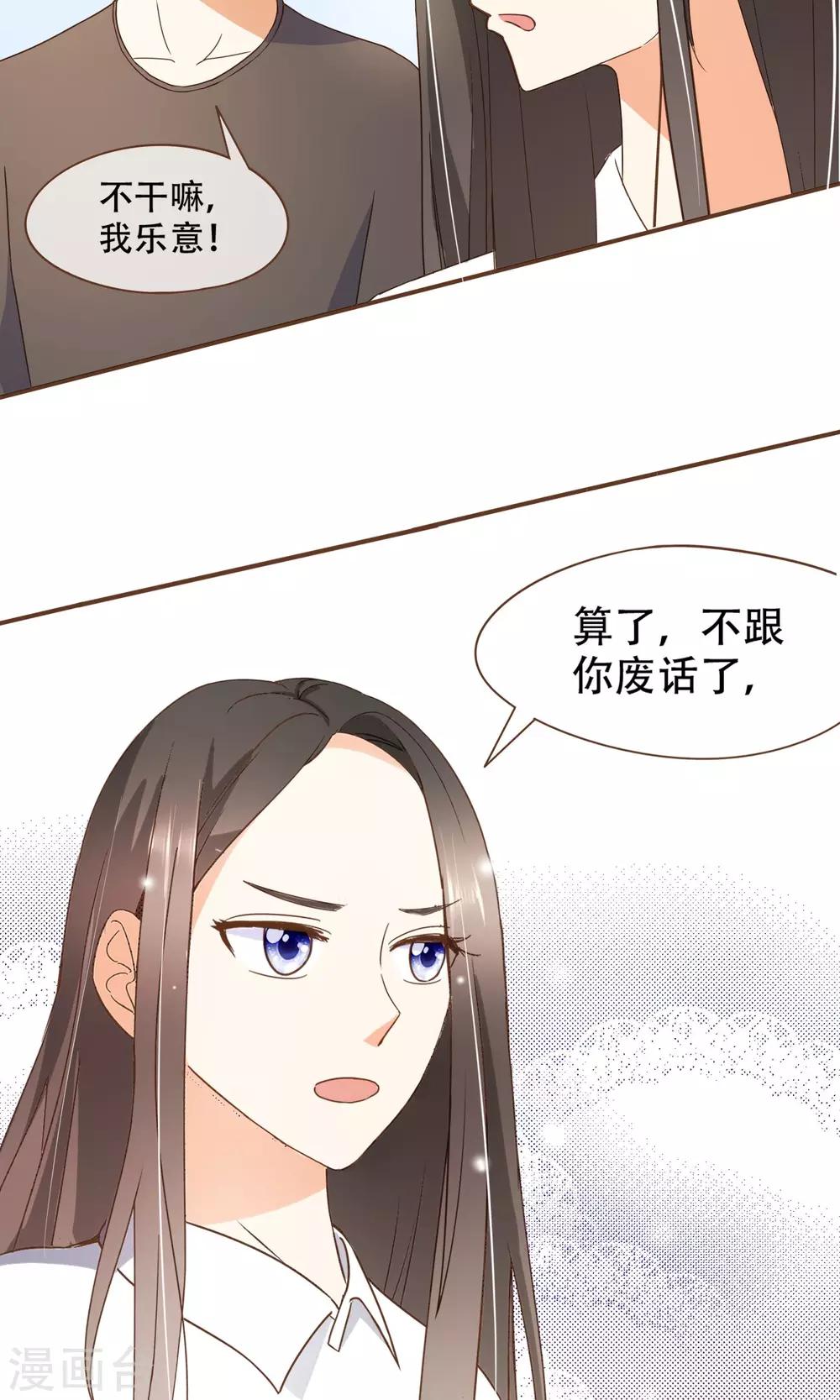 第25话 没这么简单！-第26话