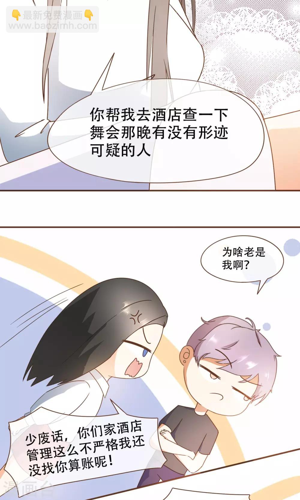 第25话 没这么简单！-第26话
