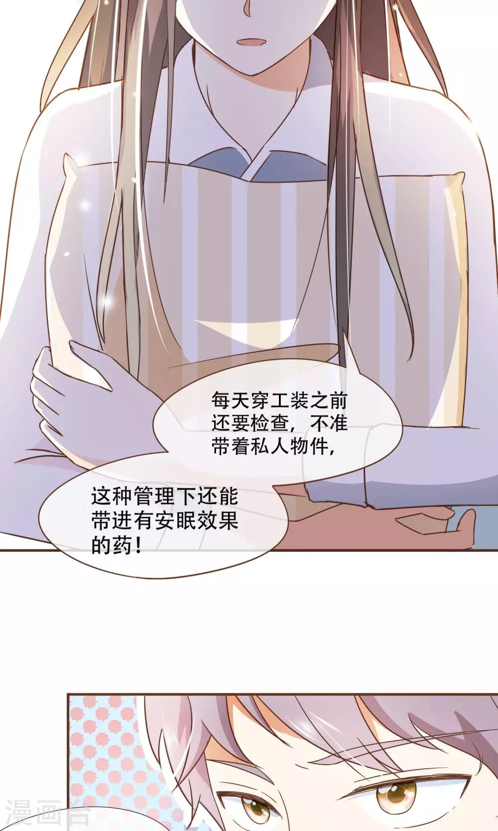 第25话 没这么简单！-第26话