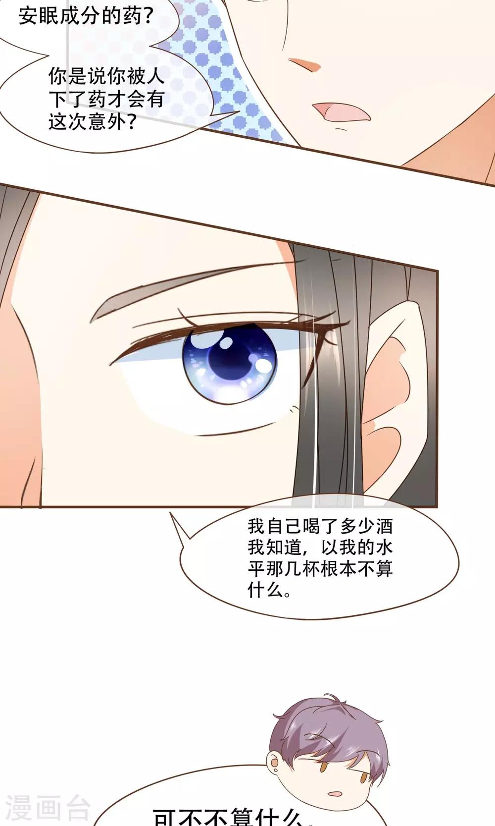 第25话 没这么简单！-第26话
