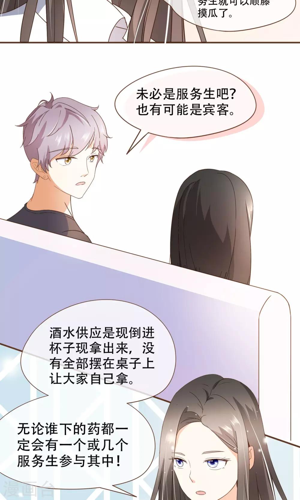 第25话 没这么简单！-第26话