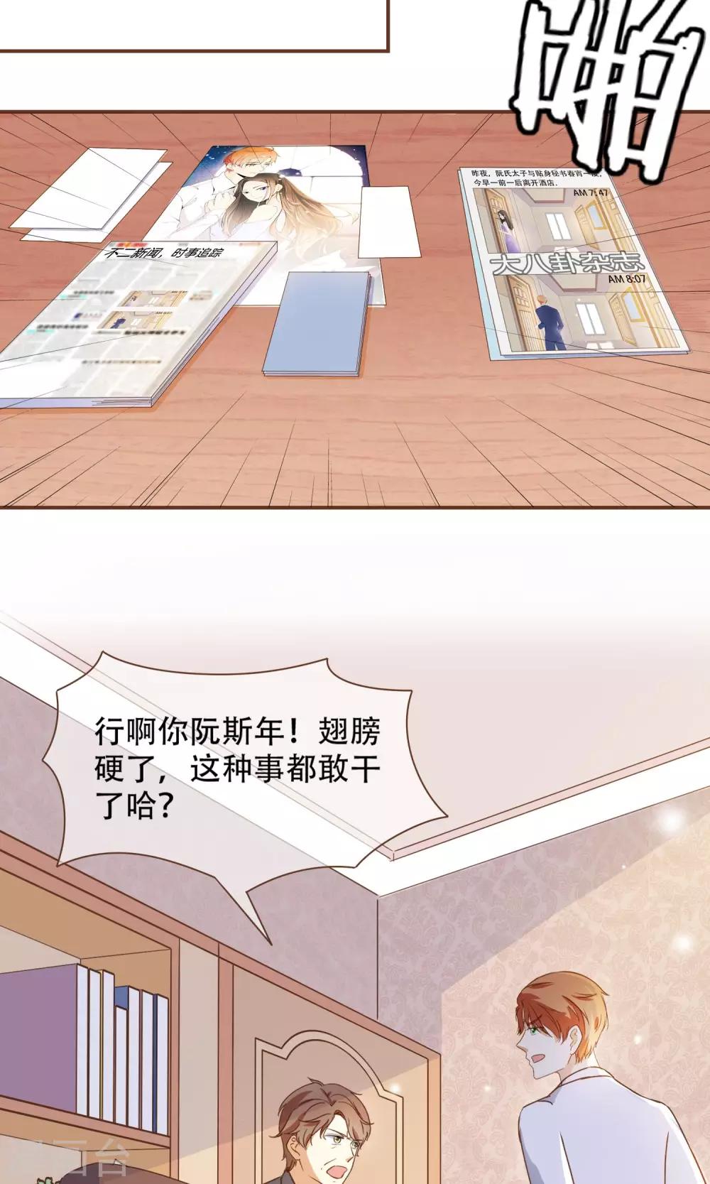 第25话 没这么简单！-第26话