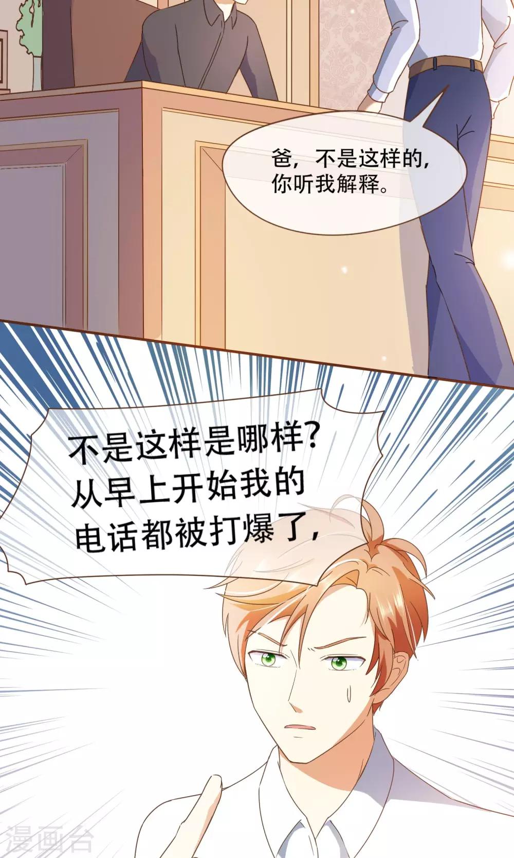 第25话 没这么简单！-第26话