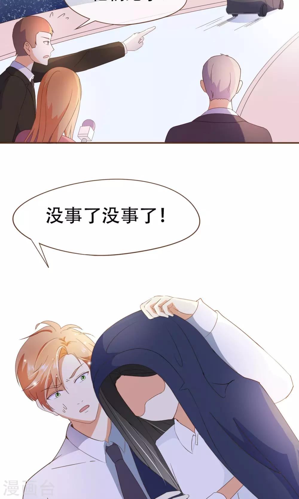 第25话 没这么简单！-第26话