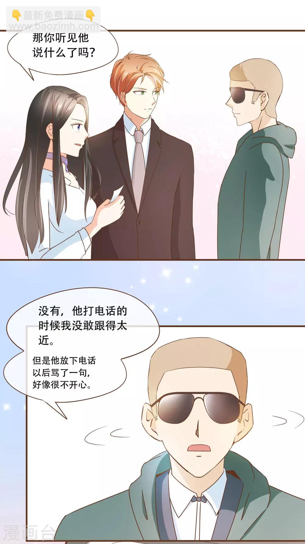 第27话 发布会上的较量-第28话