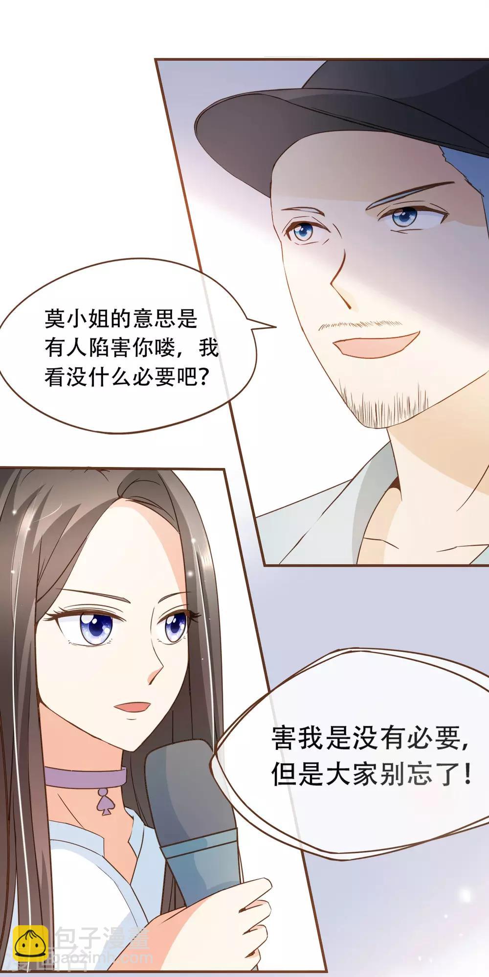 第27话 发布会上的较量-第28话