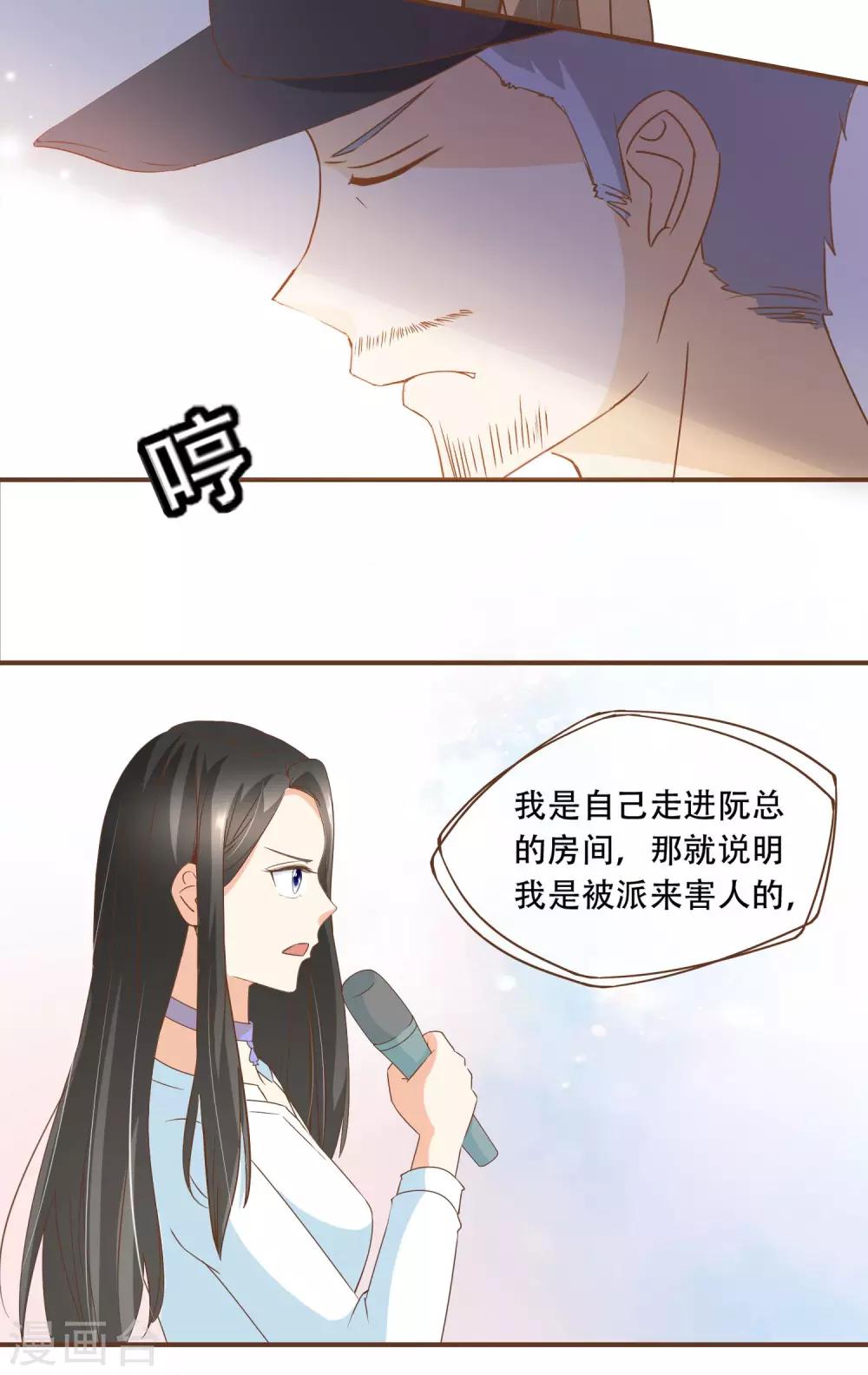 第27话 发布会上的较量-第28话