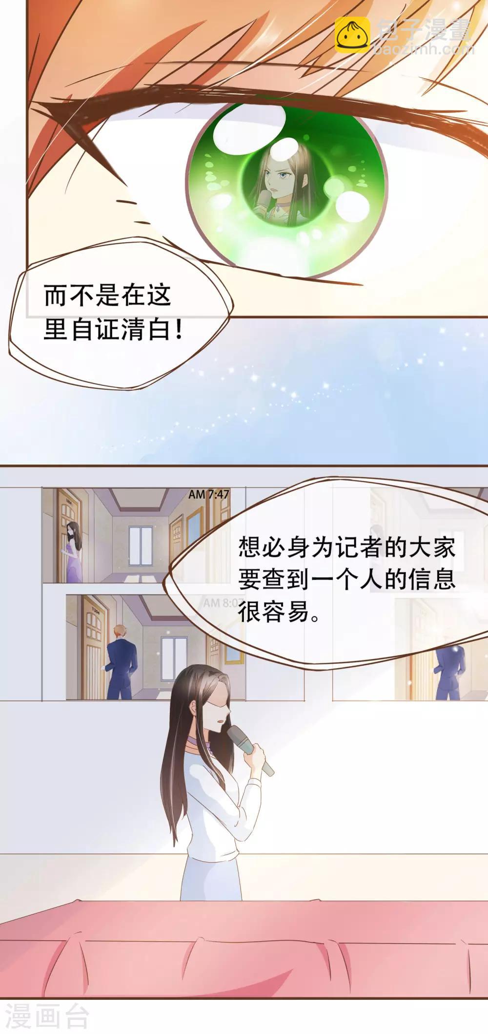 第27话 发布会上的较量-第28话