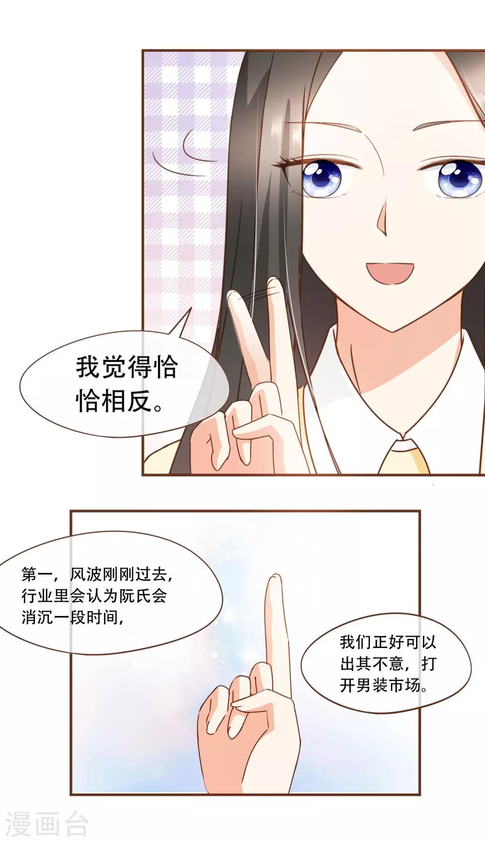 第29话 女人之间的较量-第30话