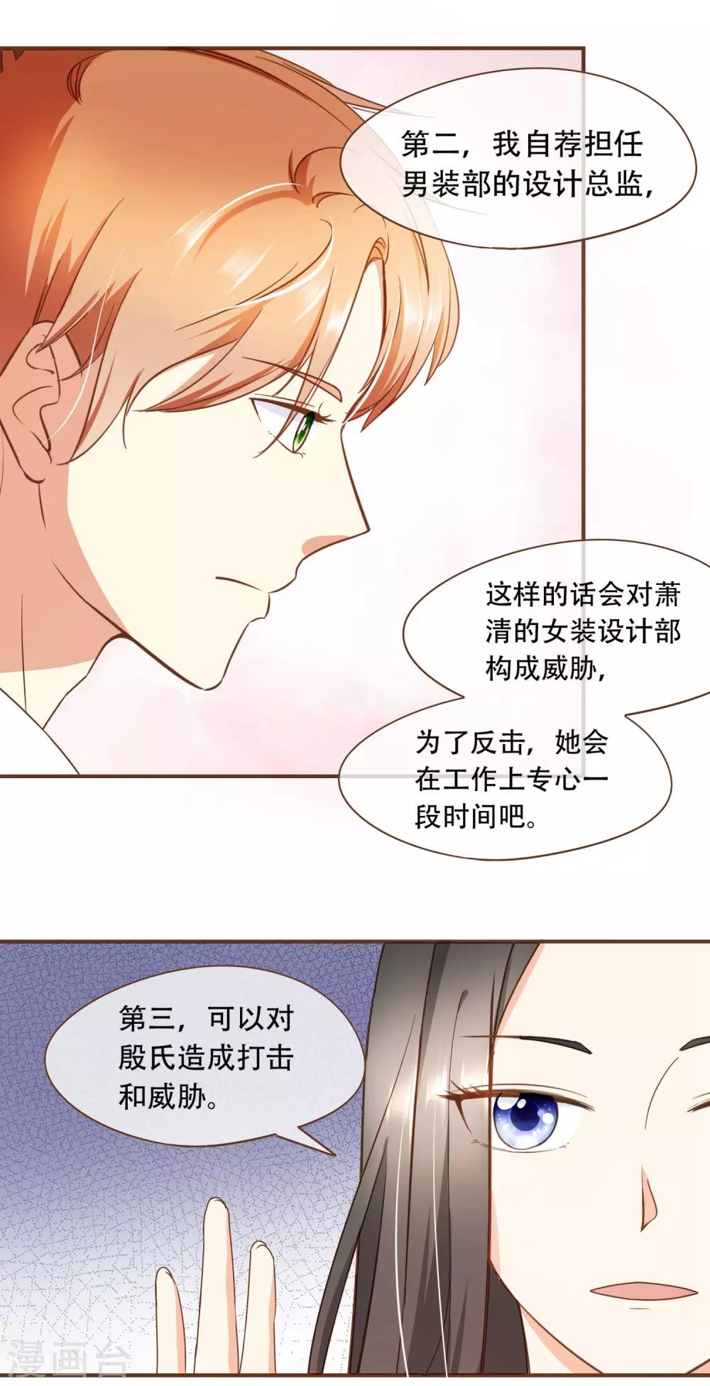 第29话 女人之间的较量-第30话