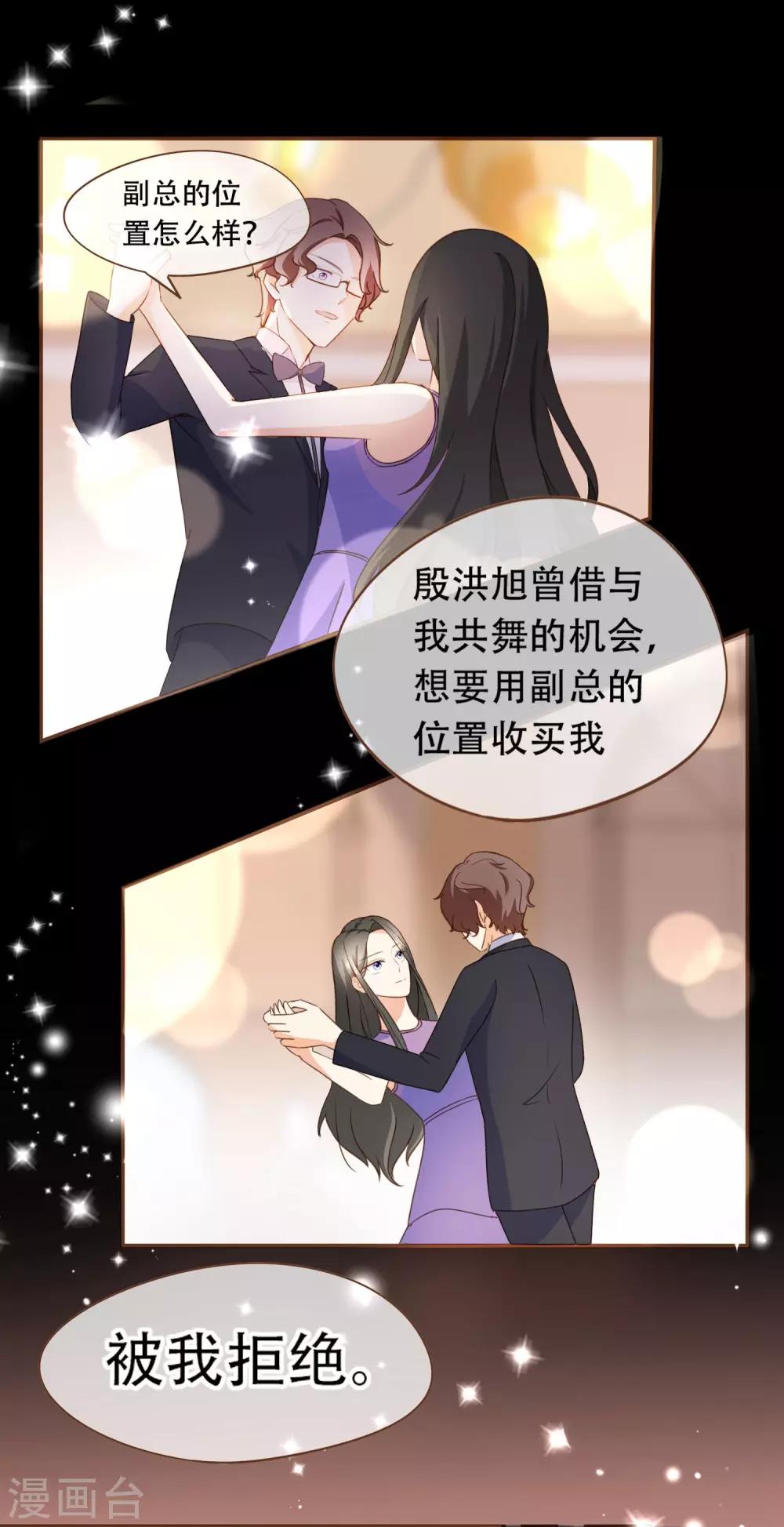 第29话 女人之间的较量-第30话