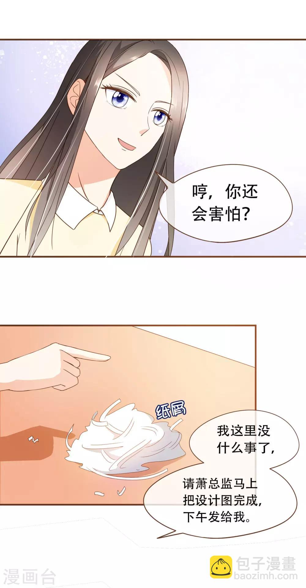 第29话 女人之间的较量-第30话