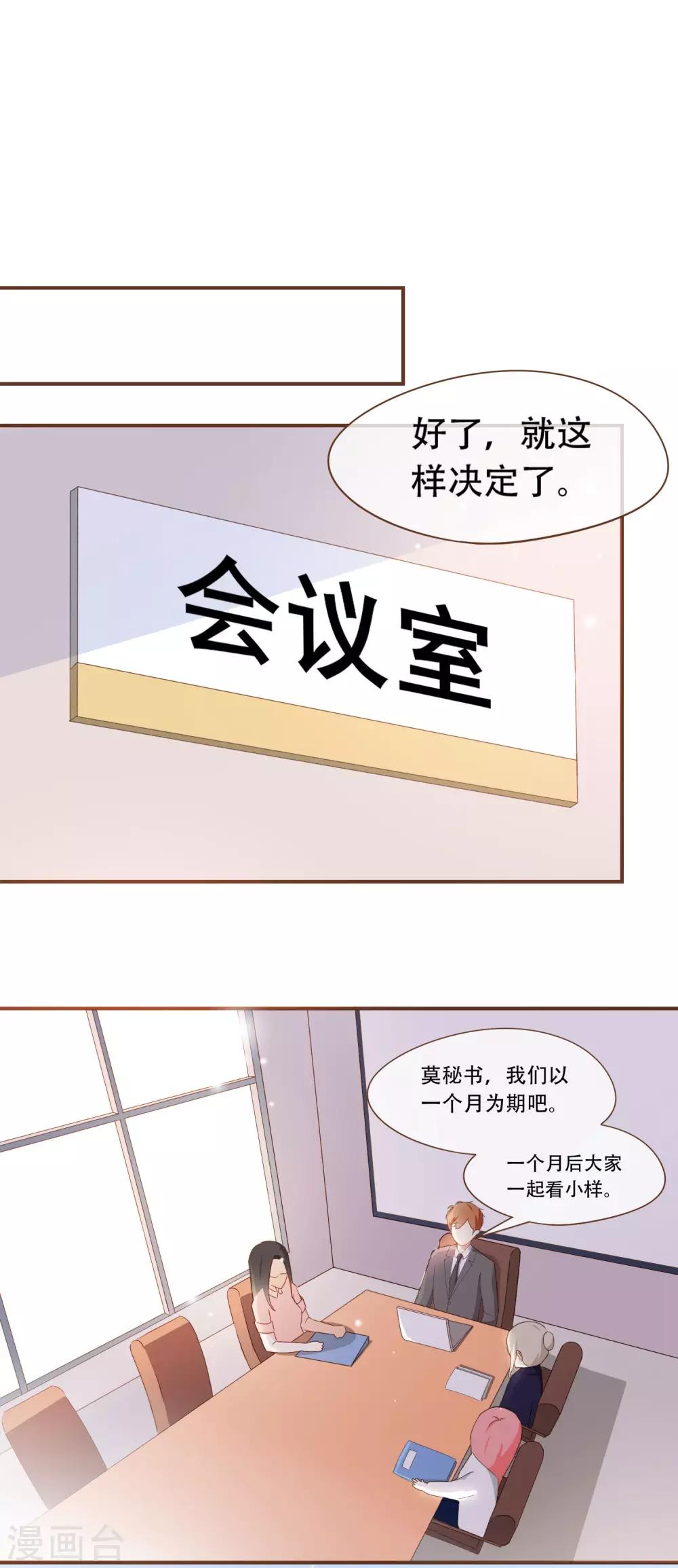第29话 女人之间的较量-第30话