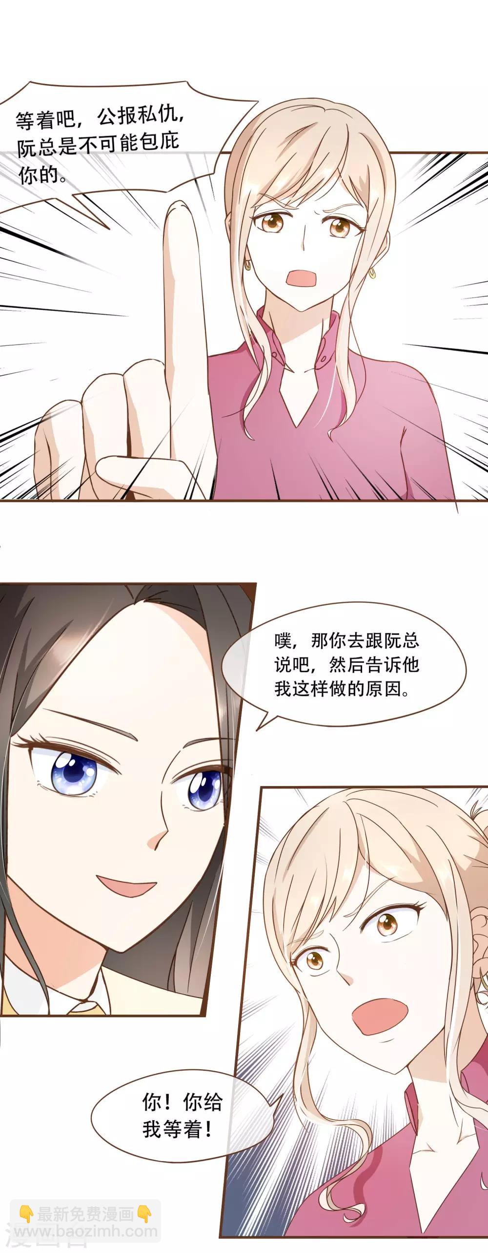 第29话 女人之间的较量-第30话