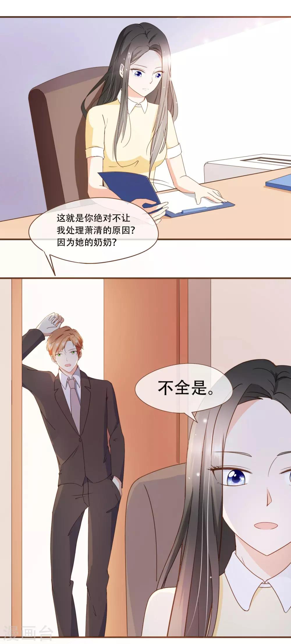 第29话 女人之间的较量-第30话