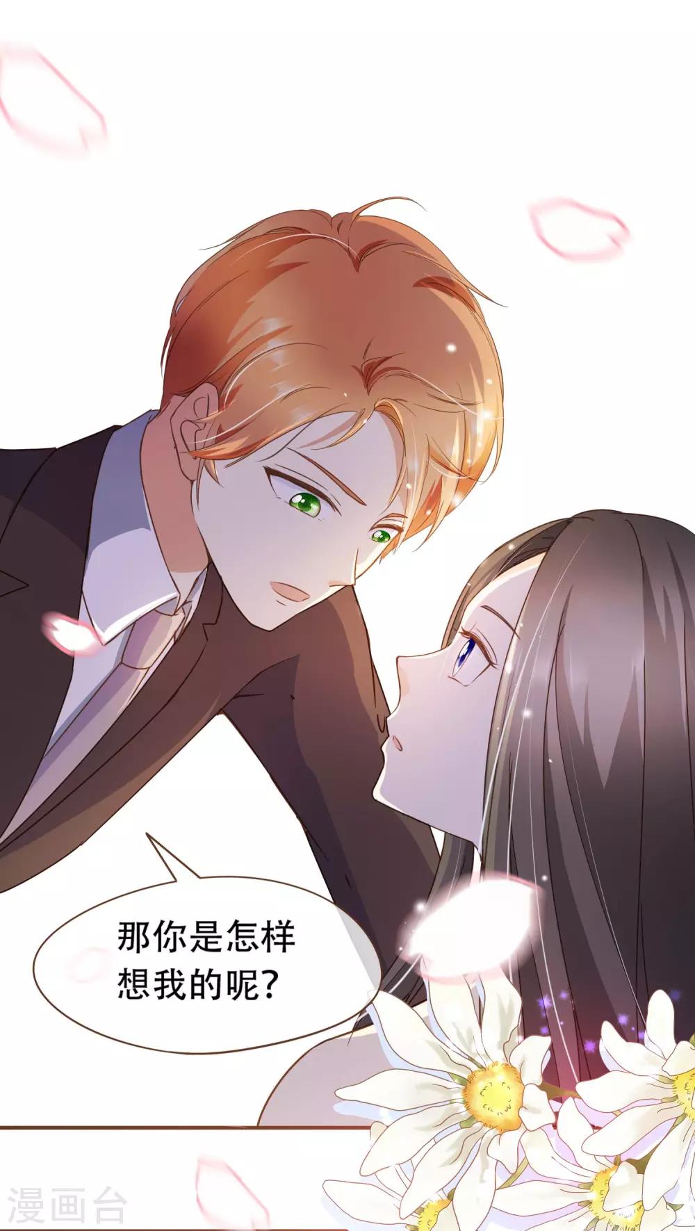 第29话 女人之间的较量-第30话