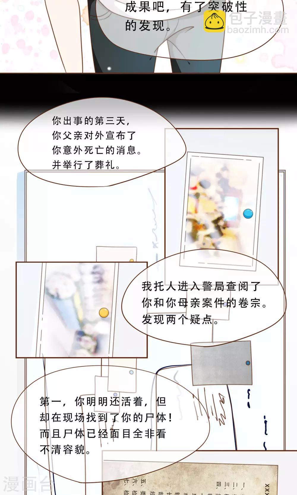第3话 疑点重重-第4话
