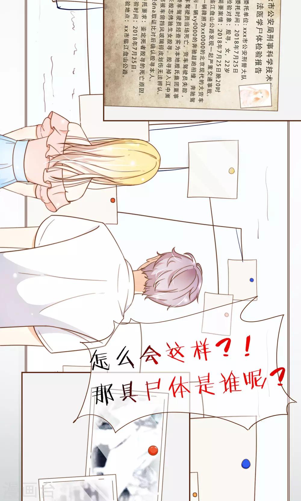 第3话 疑点重重-第4话