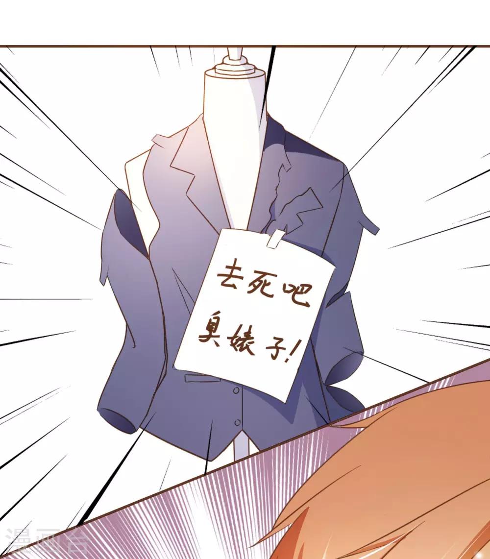 第31话 重做样衣-第32话