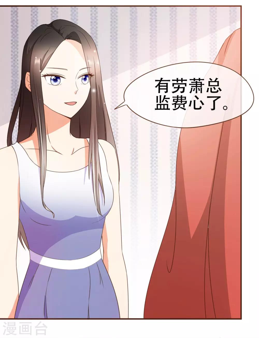 第31话 重做样衣-第32话