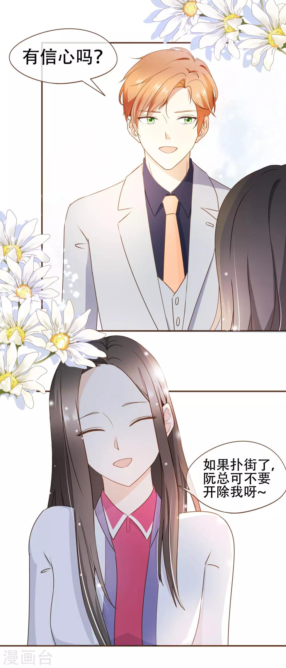第31话 重做样衣-第32话