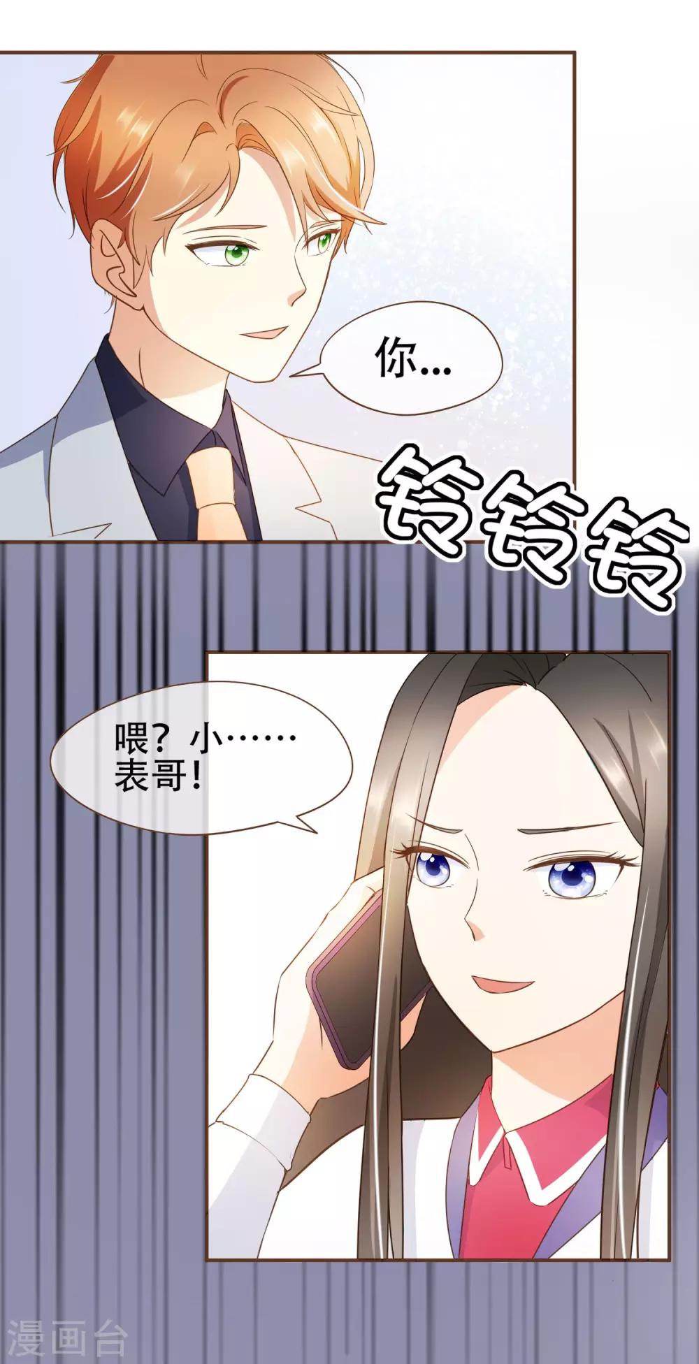 第31话 重做样衣-第32话