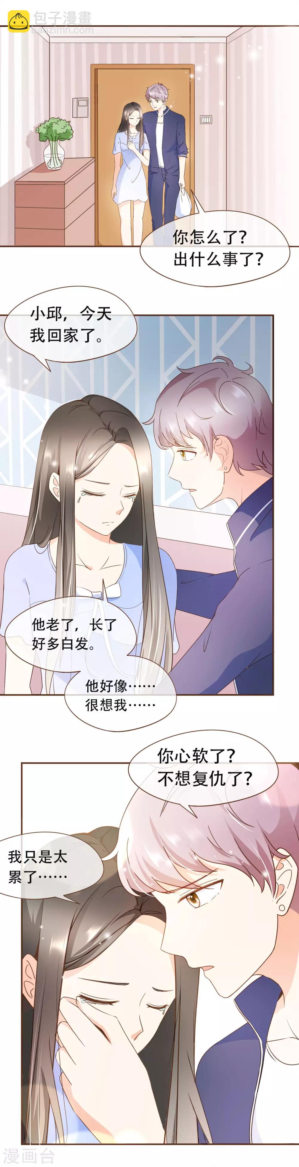 第33话 殷式风波-第34话
