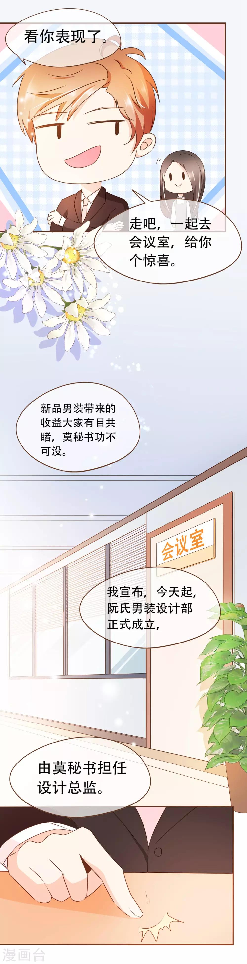 第35话 男装部的成立-第36话