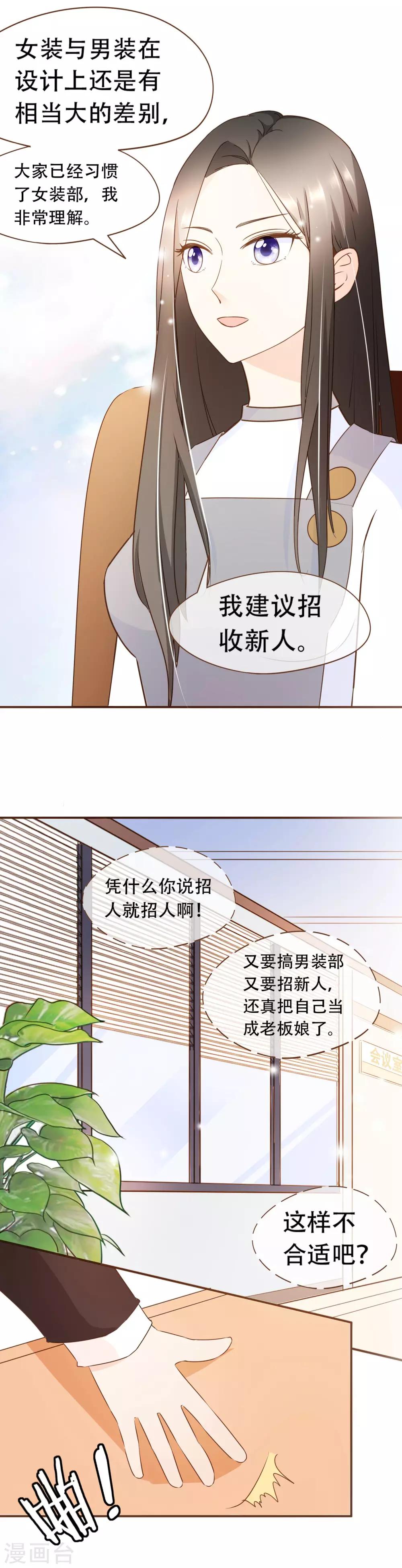 第35话 男装部的成立-第36话