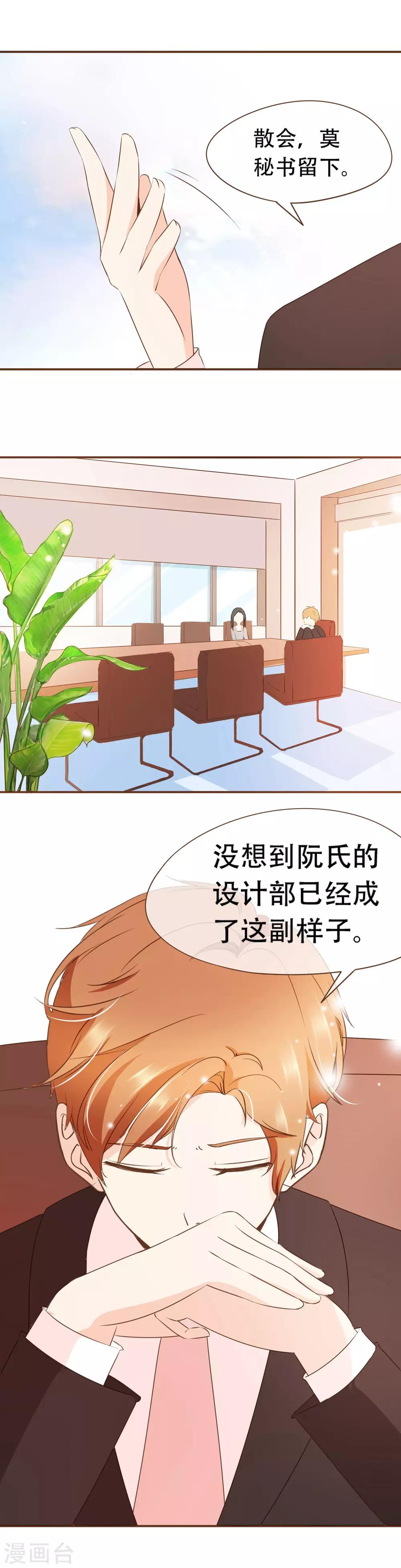 第35话 男装部的成立-第36话