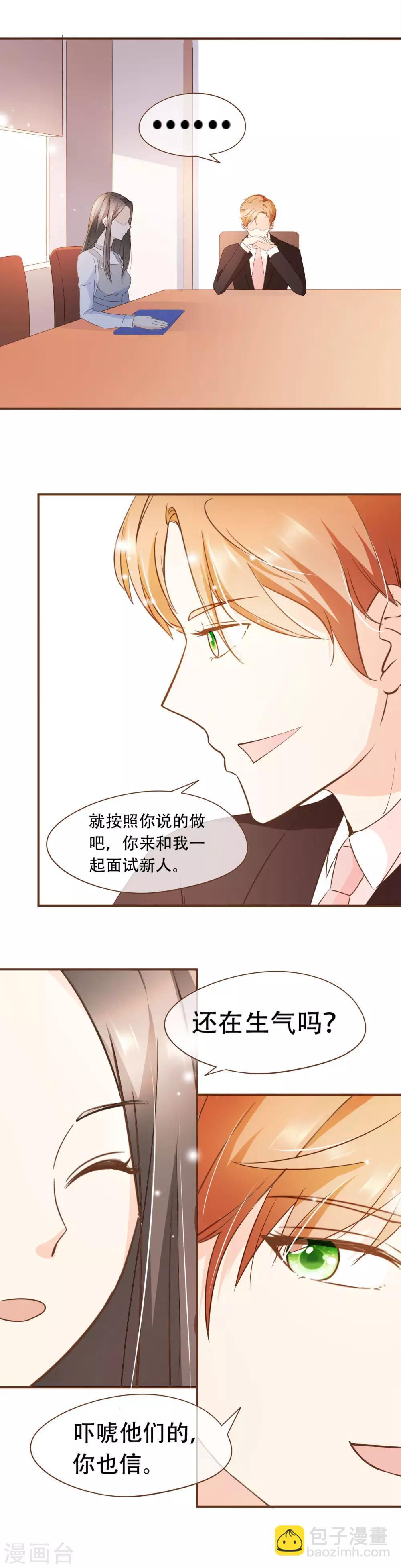 第35话 男装部的成立-第36话