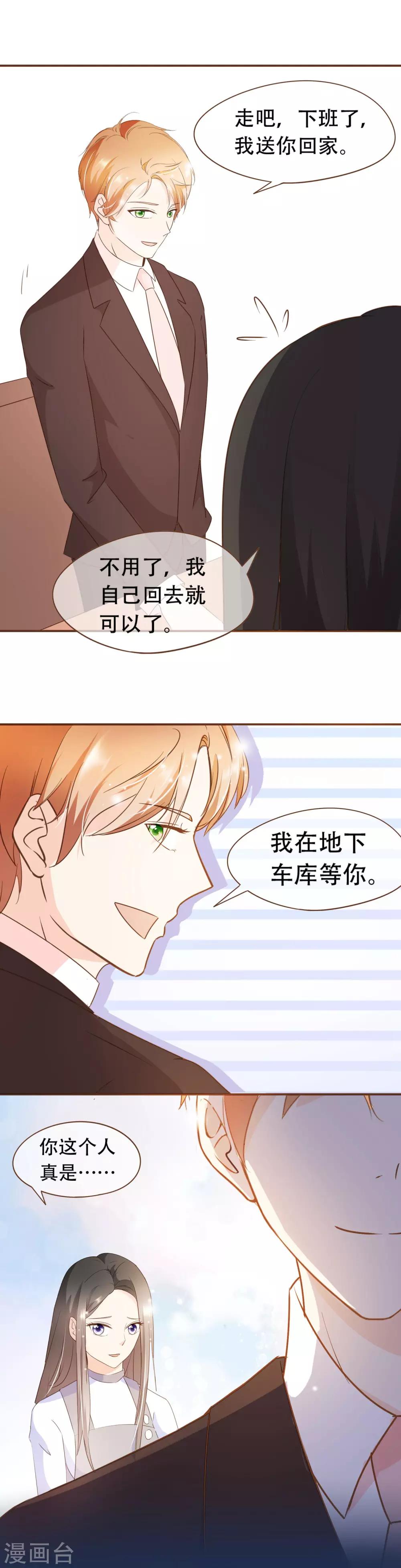 第35话 男装部的成立-第36话