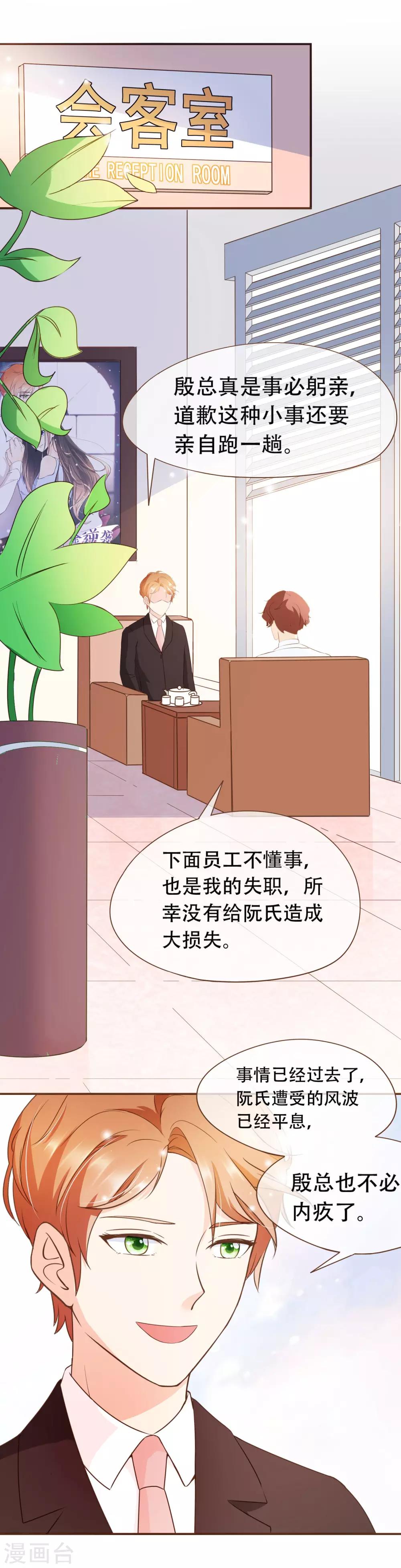 第35话 男装部的成立-第36话