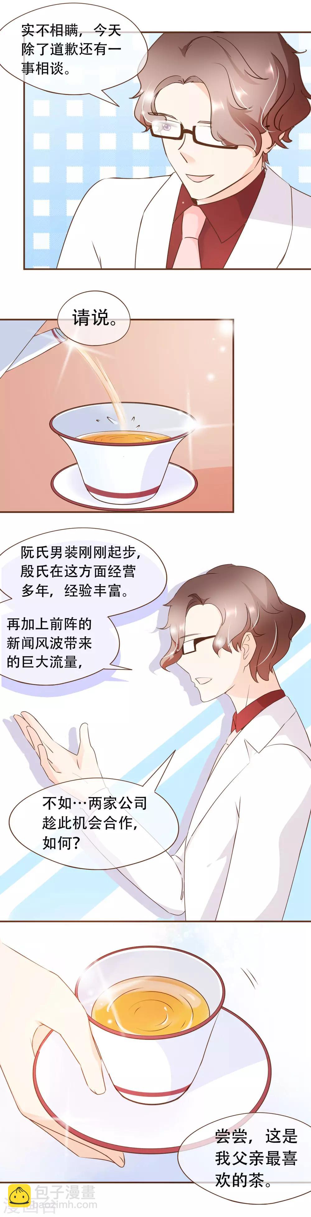 第35话 男装部的成立-第36话