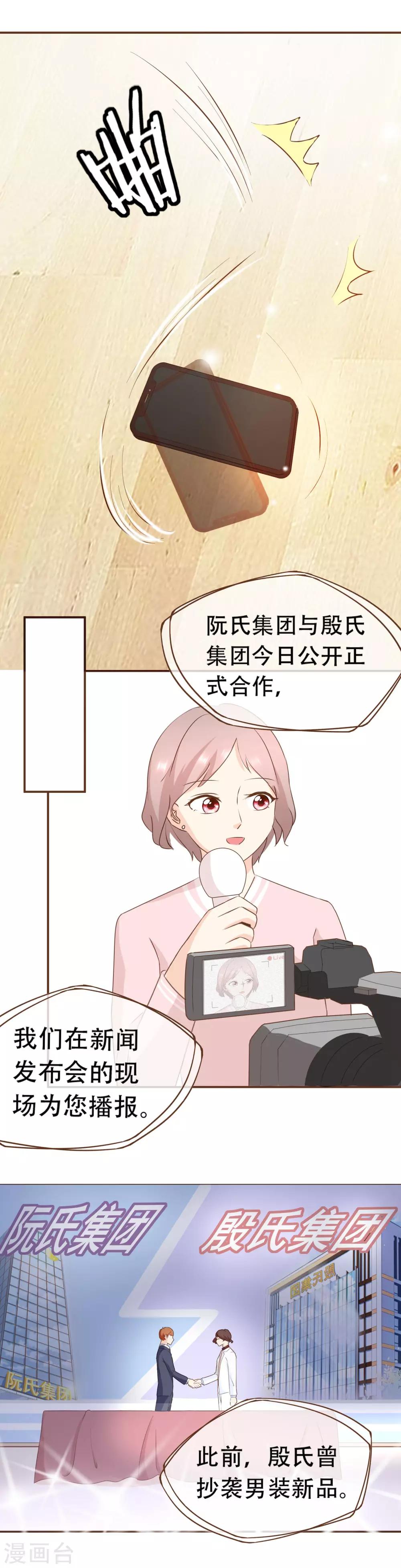 第37话 正式合作-第38话