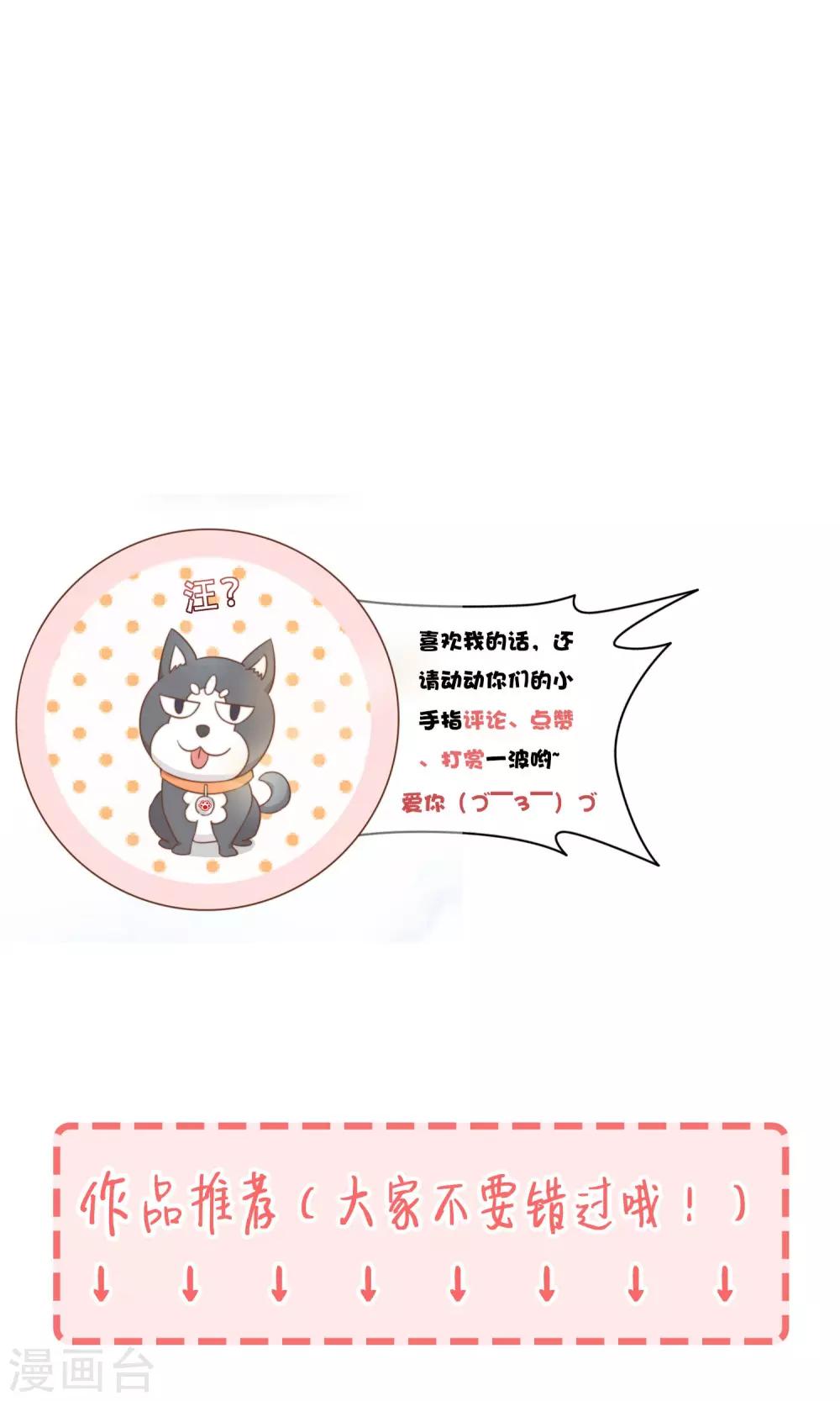 第37话 正式合作-第38话