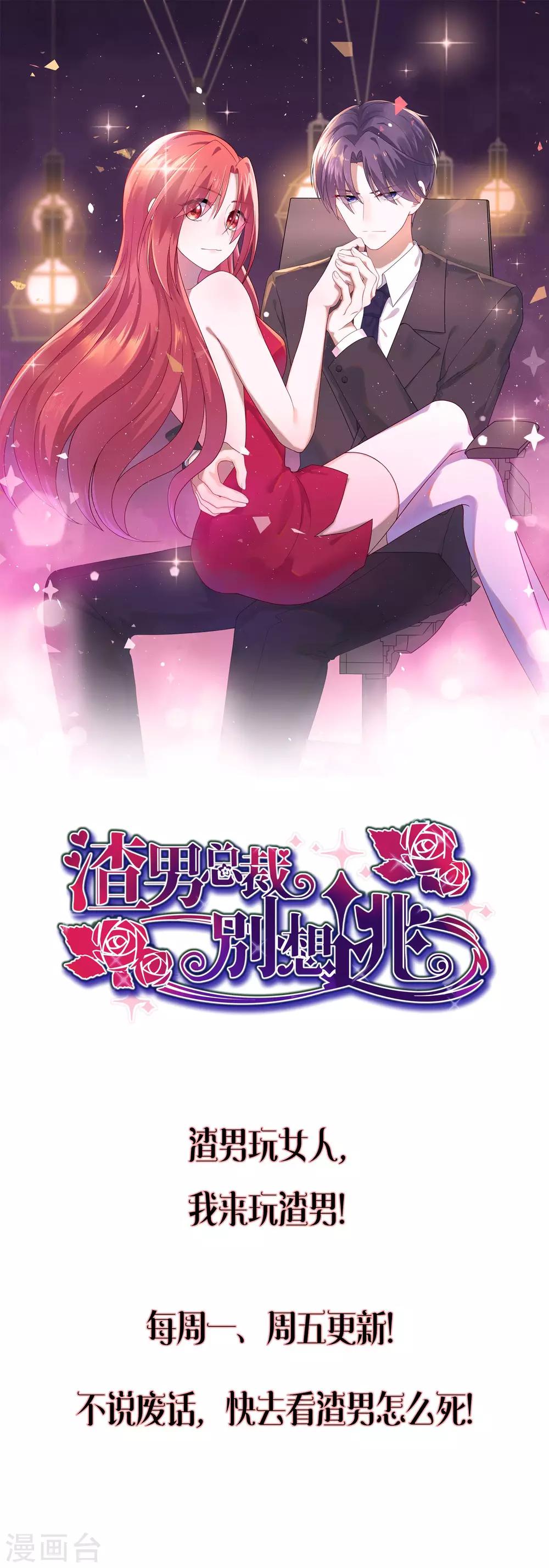 第37话 正式合作-第38话