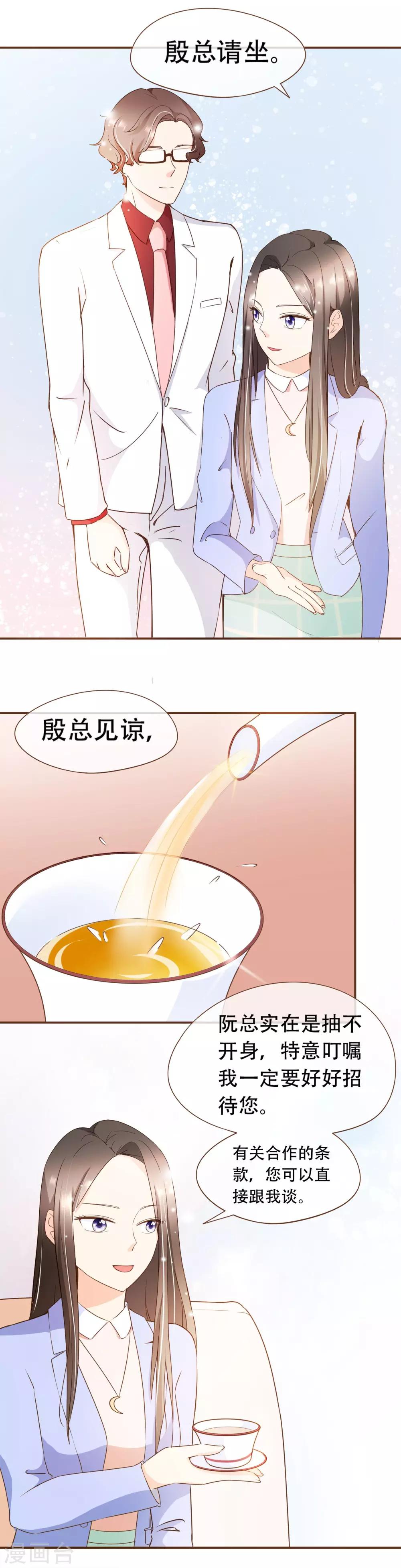 第37话 正式合作-第38话