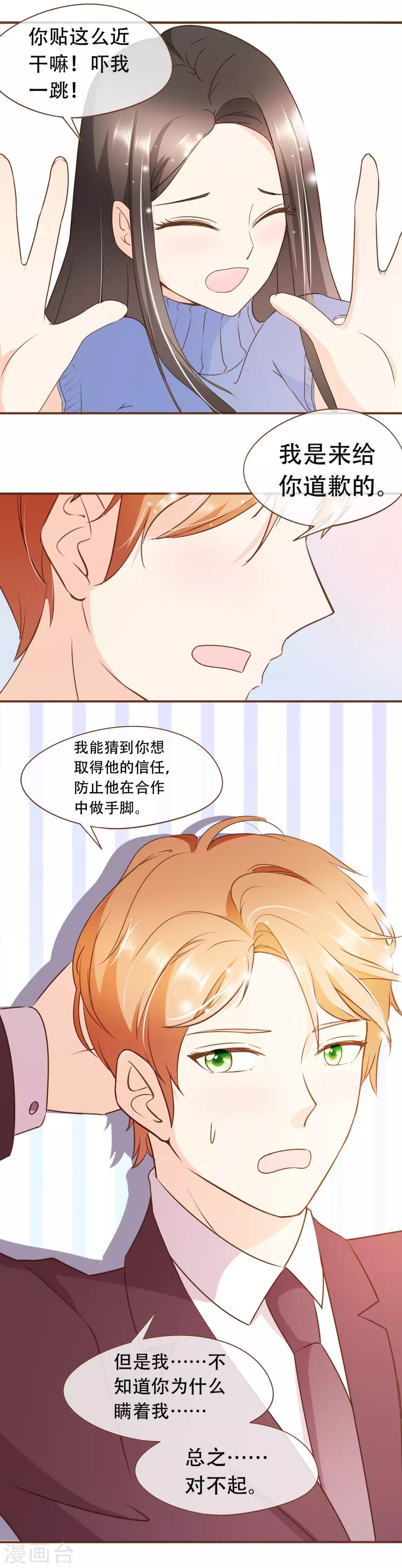 第38话 打探消息-第40话