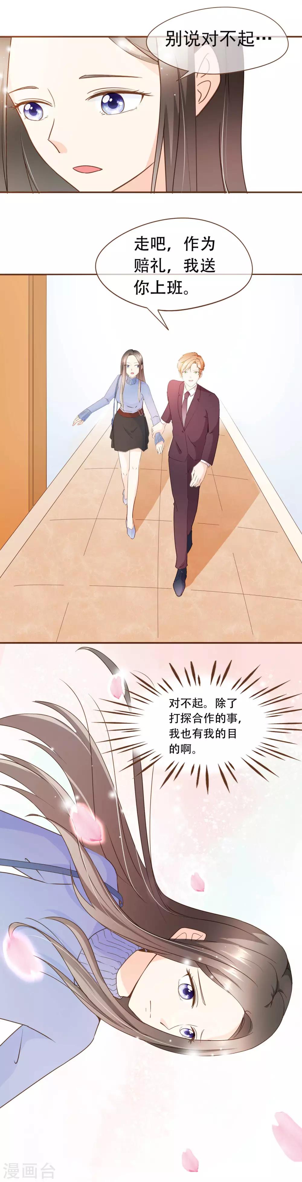 第38话 打探消息-第40话