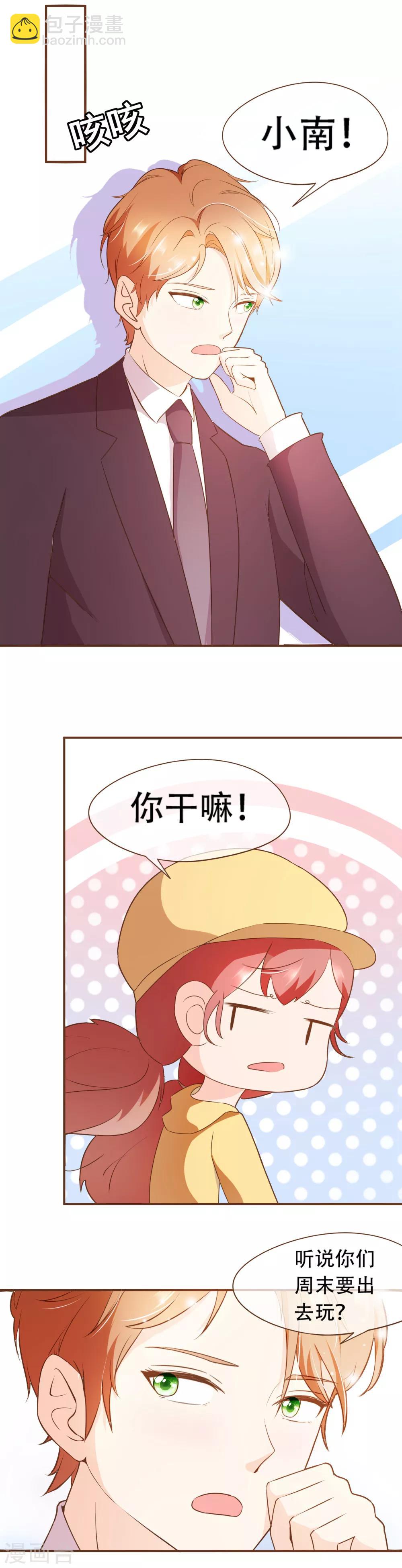 第38话 打探消息-第40话